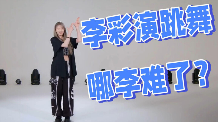 What's so difficult about it?! [Lee Chaeyeon] Let's Dance, please support us and dance together!