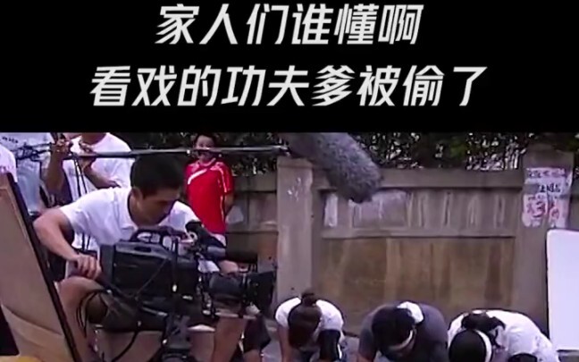 เขาขโมยพ่อฉันเหรอ?