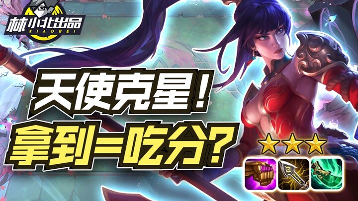 لين شياوبي في Teamfight Tactics: نقاط فورية في دوري الأساتذة بالمنطقة الأولى! عدو الملائكة اللدود! ا