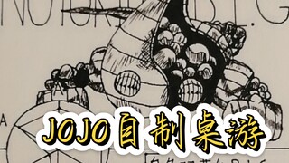 JOJO桌游，治疗流VS召唤流