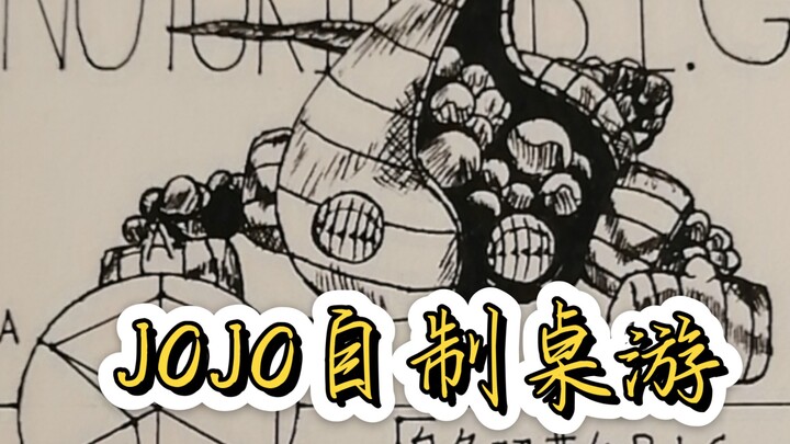 JOJO桌游，治疗流VS召唤流