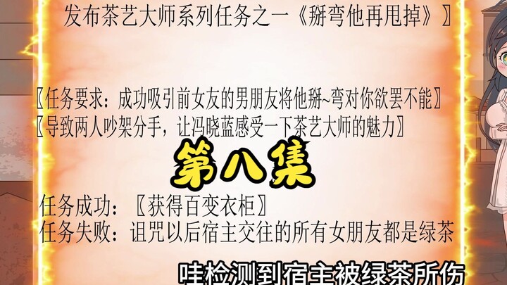 After turning into a cute girl, does he get revenge on his ex-girlfriend?