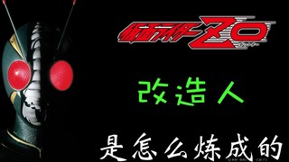 【假面骑士风云录 03】你知道改造人的痛苦吗？