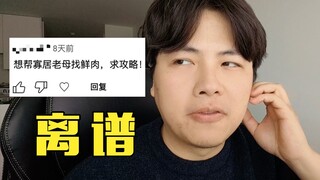 هذا النوع من الأصدقاء لا يميز حتى؟ سلسلة الأصدقاء الغريبين: أسئلة وأجوبة بين النمر والذئب | صديق الن