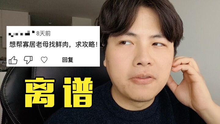 这种男朋友都不分？奇葩男友系列之虎狼问答｜妇女之友