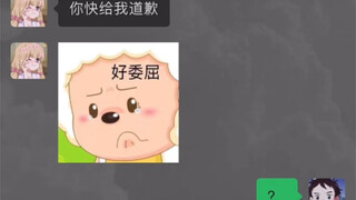 谈了个懒羊羊没开玩笑