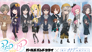 【مارس】PV التوقيت المشترك لـ Girls Band Cry × قناديل البحر في الليل لا تعرف السباحة 【فريق MCE للترجمة