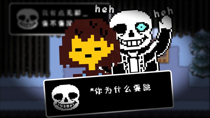 ［ut สเคชเล็ก］ทำไมคุณถึงต้องกระโดดล่ะ?