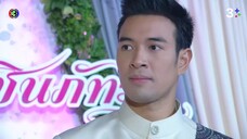 คนละขอบฟ้า EP.7