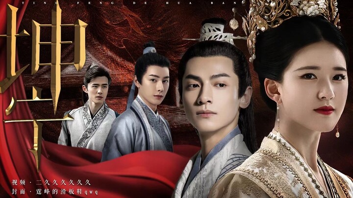 “Come on, kill me.” [Kunning] Part 2: Xie Wei / Jiang Xuening / Zhang Zhe / Yan Lin