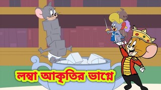 Tom and Jerry Bangla | Bangla Tom and Jerry Cartoon | New Episode 2022 | Tom and Jerry | Boma Buzz
