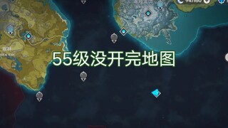 开眼了，55级没开地图