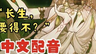 『Fengzao/Dubbing』㊙️When the God of Fengzao had a voice