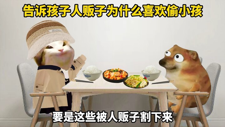 告诉孩子，人贩子为什么喜欢偷小孩