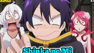นั่งเล่าเมะ Shinka no Mi Shiranai Uchi ni Kachigumi Jinsei EP7