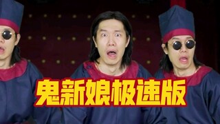 Một bộ phim trinh thám thời Trung cổ châu Âu mang tên Cô Dâu Ma do người hâm mộ đề xuất quay, nhưng 