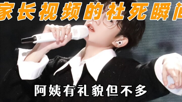 لحظة الموت الاجتماعي أثناء مكالمة فيديو مع الوالدين: العمة مهذبة لكنها لا تتكلم كثيرًا