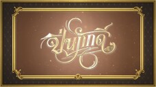 EP.10 (1/4)