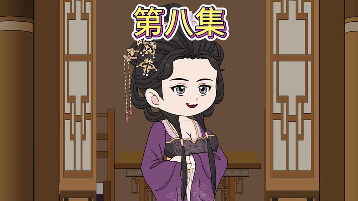【第八集】一夜暴富，在此一举。