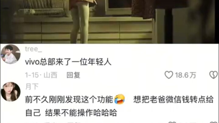 A young man has arrived at vivo’s headquarters.