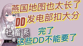 [Mizuki Momo & Power Generation Department] Your Yan State map is too long. I like to watch dog walk