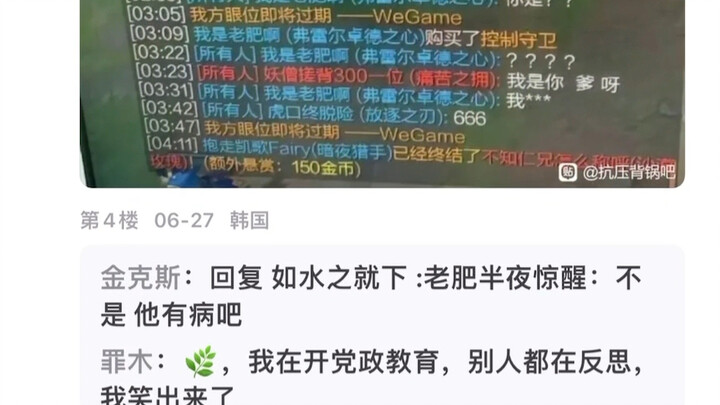 哈哈，笑死我了