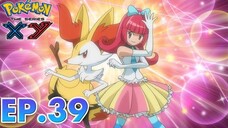 Pokemon The Series XY Episode 39