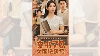 XUYÊN SÁCH THẬP NIÊN 70, NỮ PHỤ NGHỊCH TẬP KÝ