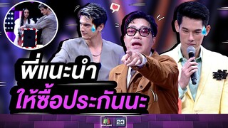 กลับบ้านไปก็ทำประกันชีวิตรอเลยครับพี่ชิน!!!   #ร้องข้ามกำแพง #TheWallSong