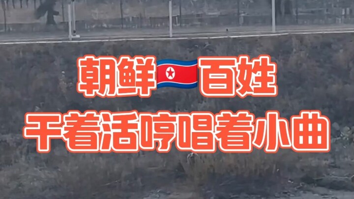 North Korean folks hum little tunes while they work!