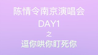 【博君一肖】王・逗你哄你盯死你・一博|南京演唱会8倍镜细节互瞟糖|互宠二人组上线