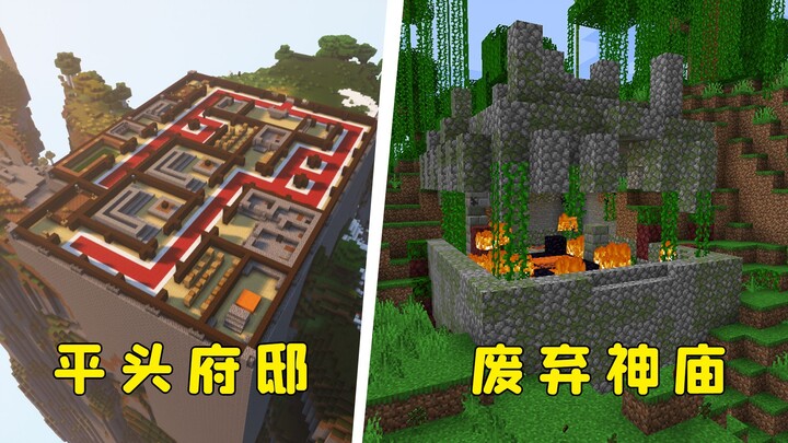 Minecraft: 3 Amazing Seeds, Flathead Woodland Mansion—Have You Seen Them?