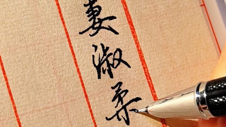 “Thư tình gửi bà nội”