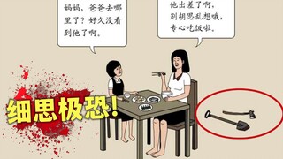 【深度解读】小时候看的时候没想那么多..没想到这么惊悚