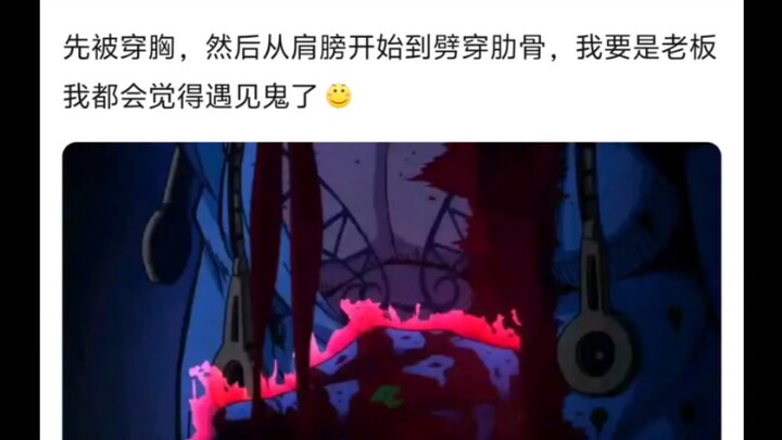 老板：不是哥们，打成这样还能活啊😨
