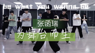 为舞台而生  只要他站在那就是定海神针的存在  ACE非你莫属