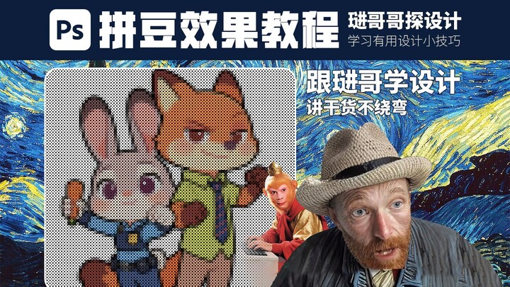 So it’s actually this easy to create a pixel art effect in Photoshop!