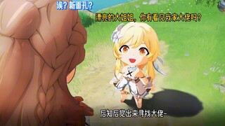 原神小漫画之伤心的大佬~ 画师：LittleRedhoodd