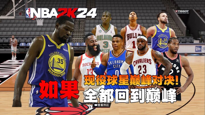 What would this league look like if all current stars were back at their peak?