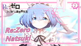 Re:Zero|[Rem MAD]Because Natsuki has always been like having a ghost helper