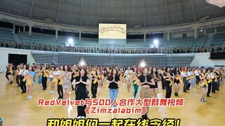 (SM) เรดเวลเวตจับมือกับ 500 คนทำวิดีโอเต้นกลุ่มขนาดใหญ่เพลง "Zimzalabim" ฉากอลังการสุดๆ เพลงติดหูสุด