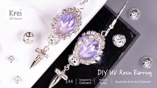 【UVレジン】DIYでドライフラワーを使ってイヤリングを作りました〜♪UV Resin -DIY Dried Flower in UV Resin Earring.