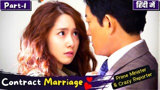 Part-1 | Contract Marriage💞between PM💕Crazy Reporter | Fake Marriage Korean Drama💕Explained in Hindi