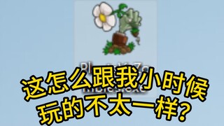 植物VS僵尸之离谱随机版
