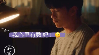 叫人就叫人 干嘛还卖萌～｜【一闪一闪亮星星/张万森 屈楚萧】