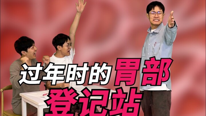 The ultimate “stomach checkpoint” for the New Year!