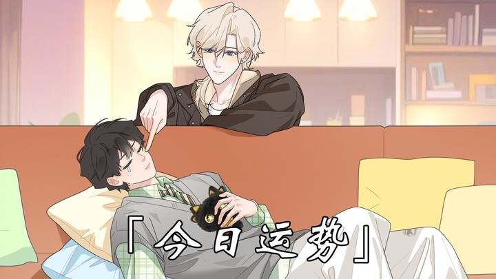 “คาเฟ่หมายเลขหนึ่ง EP.61” ดวงประจำวันนี้ขึ้นอยู่กับฉัน ไม่ใช่ฟ้ากำหนด...