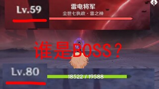 【离谱】全网最弱雷神！59级？