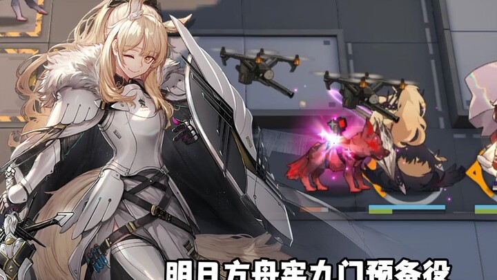 Arknights Cadangan Gerbang Kesembilan – Xia Guang