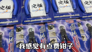 Apakah cukup menyiapkan sepuluh Tangan Tuhan untuk membangun kota mecha?
